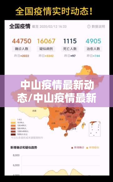 新冠再传坏消息我国突现48例/国内新冠近况