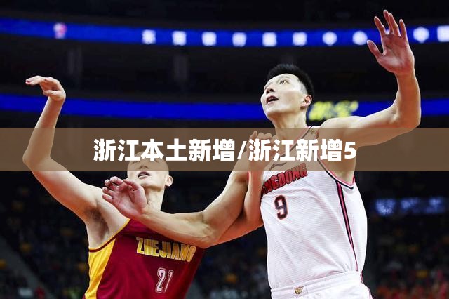 张伯礼称今冬疫情有望3月初结束/张伯礼预测新冠视频