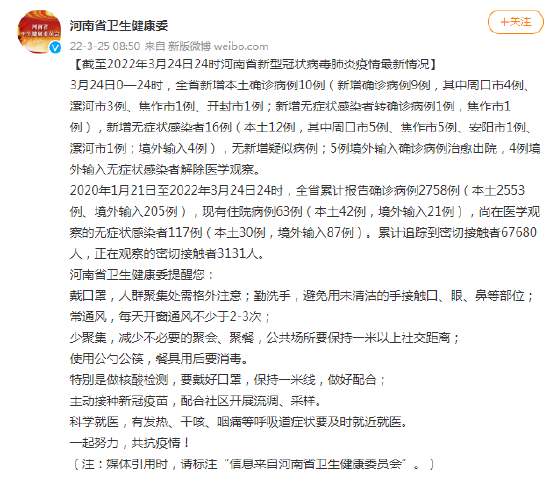 河南新增本土无症状5例(河南有没有新增新冠病例)