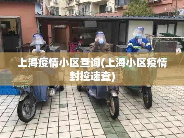重庆大学城疫情最新消息/重庆大学城官网