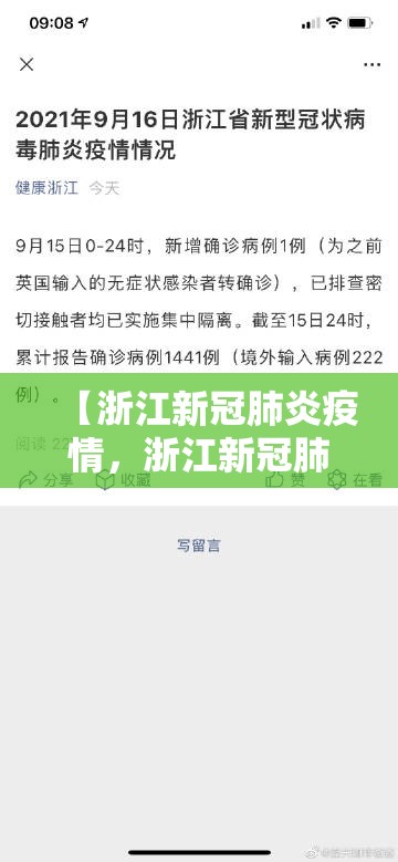 青岛今日新增3例最新消息(青岛今天)