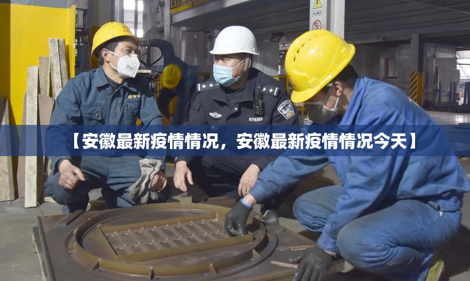 青岛今日新增3例最新消息(青岛今天)