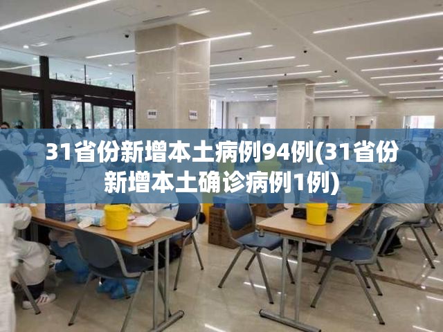 天津9日新增本土确诊21例(天津新冠疫情最新消息今天新增)
