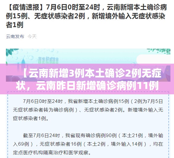 西安疫情最近严重吗/西安目前新冠疫情情况