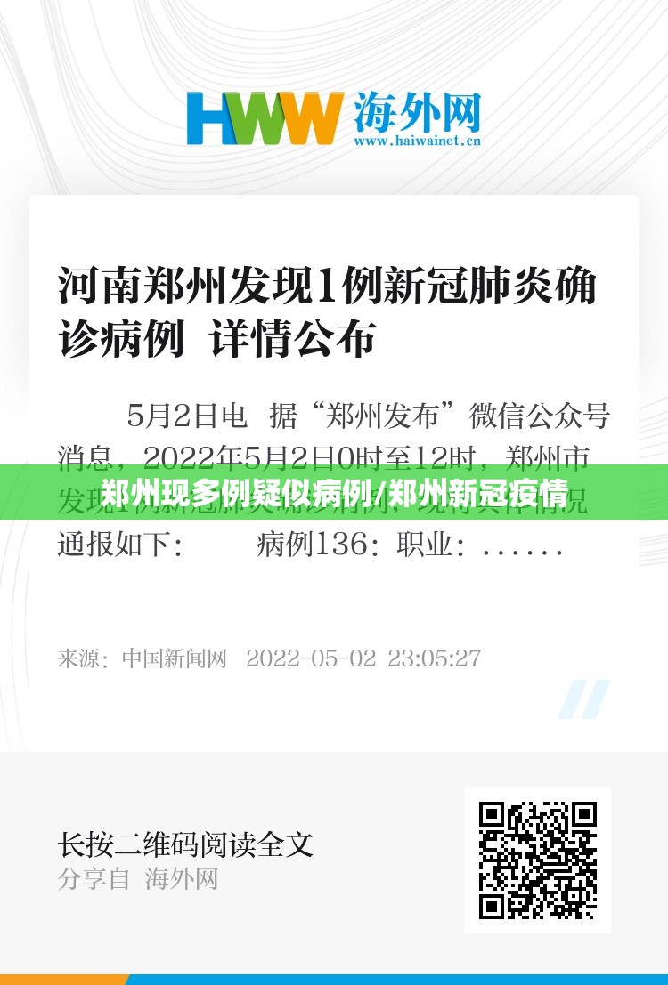【苏州新冠疫情最新消息，苏州新型冠状病毒最新通报】