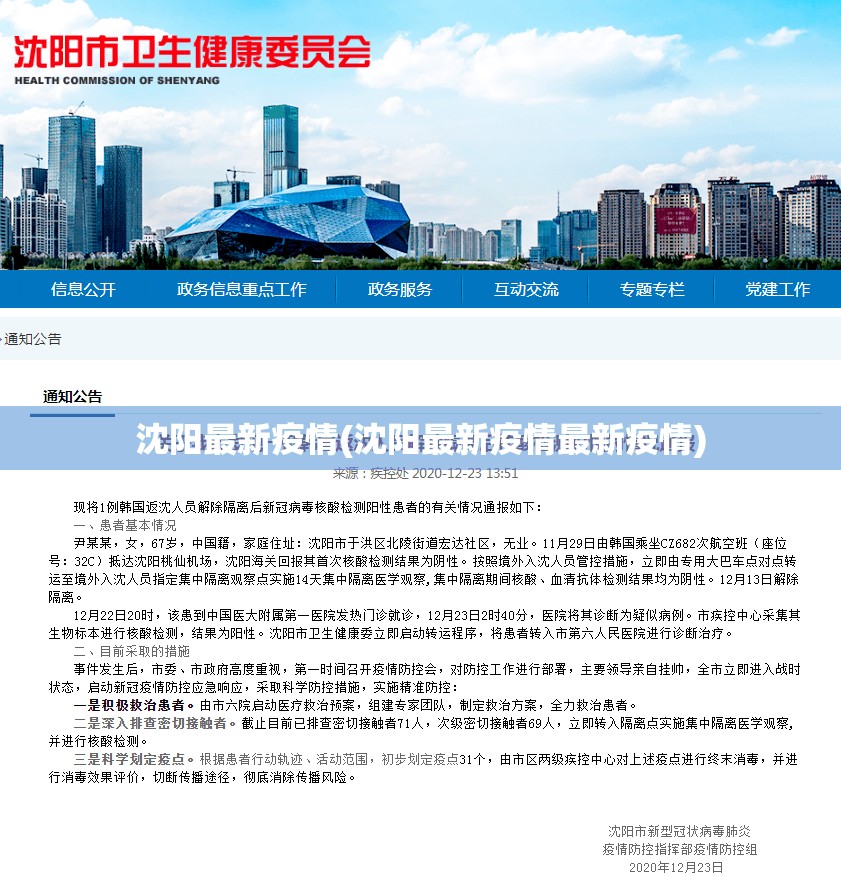 无锡新增35名阳性人员(无锡新增35名阳性人员名单)