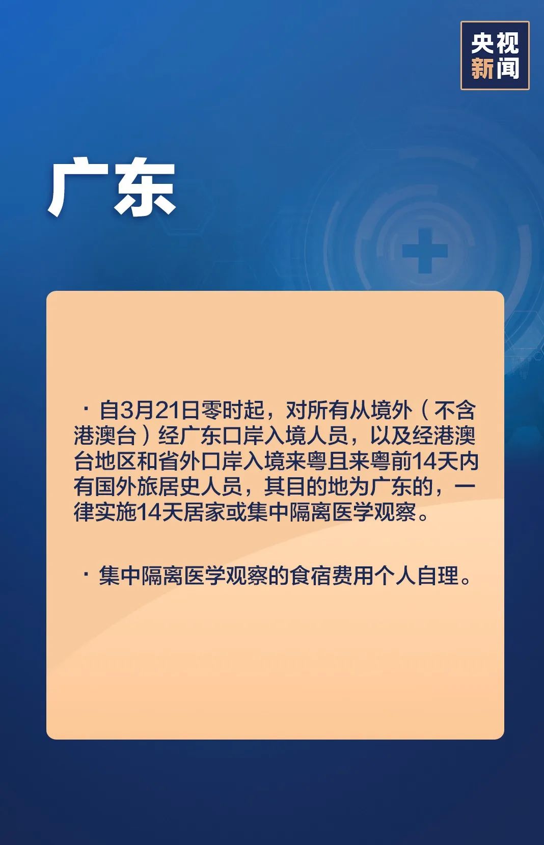 31省新增18境外输入(31省区市境外输入病例)