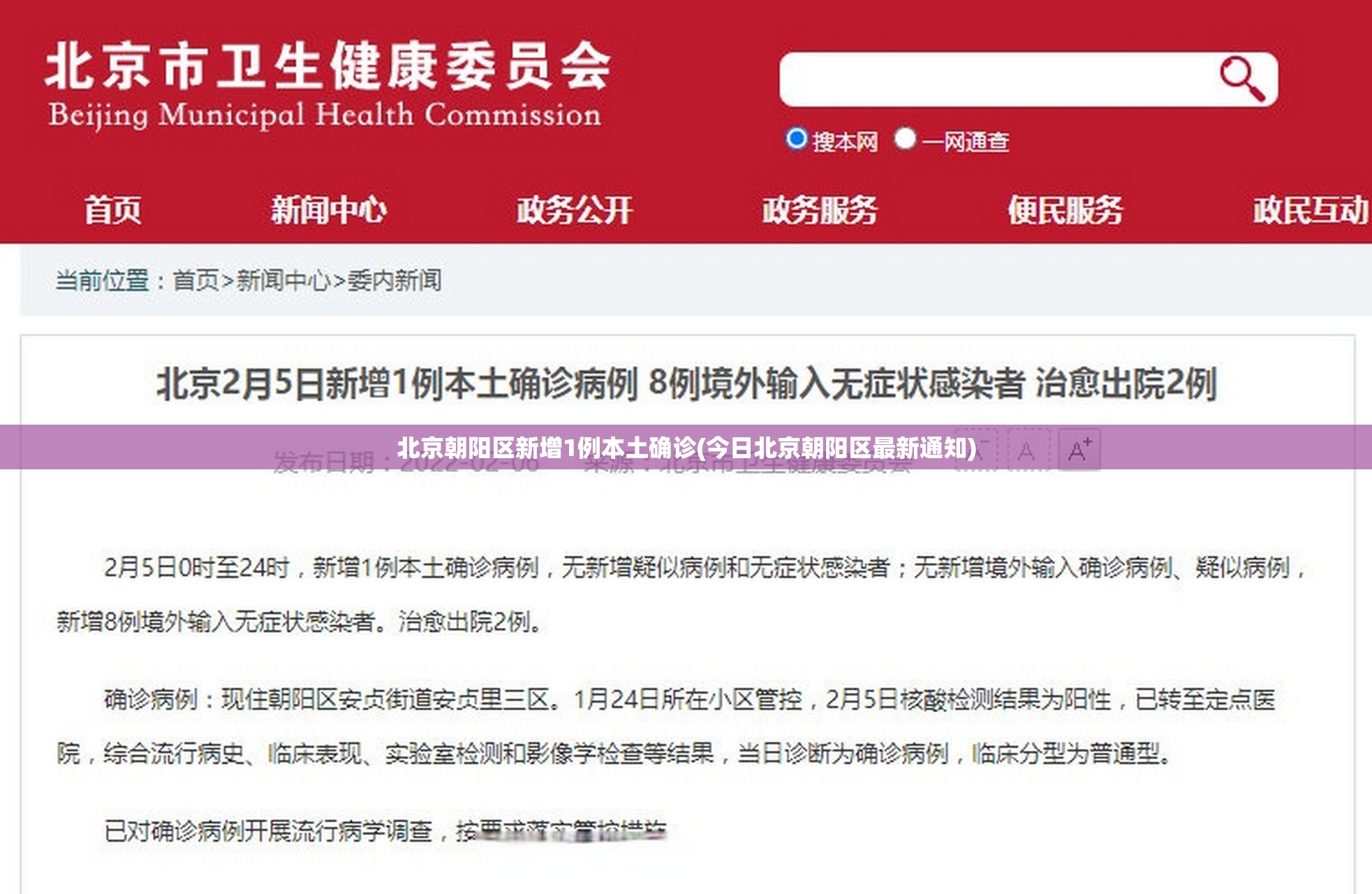 【31省份新增本土确诊40例广西30例，广西确诊病例】