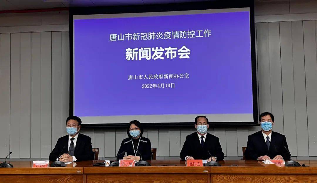 唐山市疫情最新消息(唐山市疫情最新消息今天)