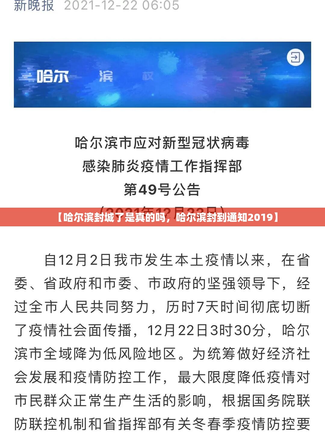 新一轮疫情波及11省份22市(暗黑2单机德鲁伊纯召唤玩法)