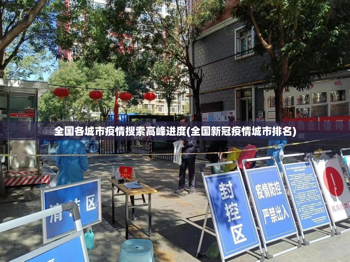 辛集初筛阳性17例(辛集发布最新消息)