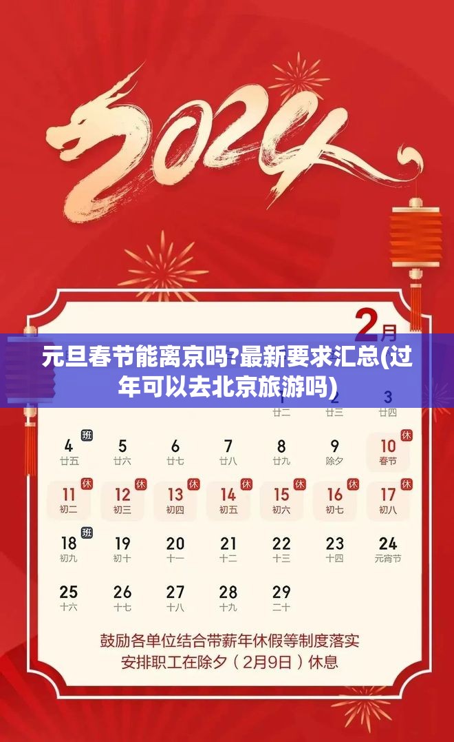 【哈尔滨封城了是真的吗，哈尔滨封到通知2019】