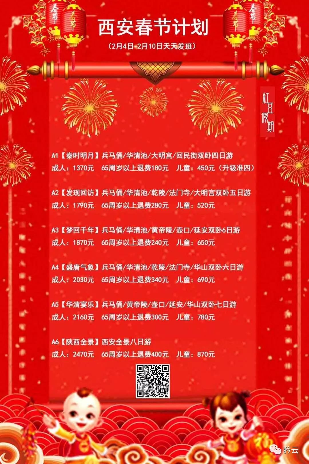 元旦春节能离京吗?最新要求汇总(过年可以去北京旅游吗) 元旦春节能离京吗?最新要求汇总(过年可以去北京旅游吗)