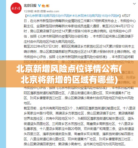 【新疆昨日新增1例无症状感染者，新疆新冠疫情最新消息今天新增】