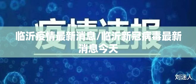 【新疆昨日新增1例无症状感染者，新疆新冠疫情最新消息今天新增】