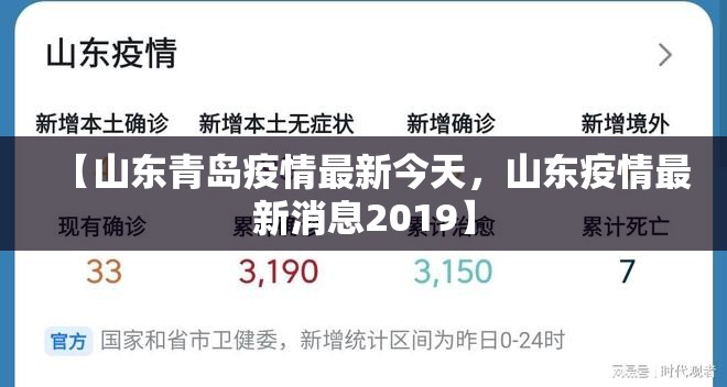 黑龙江新增29例确诊28例无症状/黑龙江新冠疫情