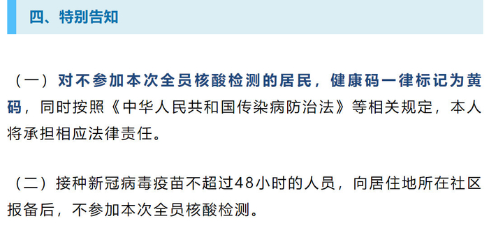 【郑州发布最新通告，郑州发布最新消息今天】