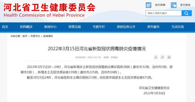 浙江新增本土确诊44例:绍兴38例/绍兴最近有新冠肺炎吗