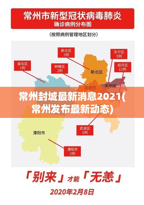 郑州市最新新增疫情(郑州市最新消息)