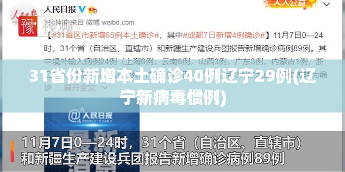 江苏常州疫情最新情况/江苏今日常州最新通报