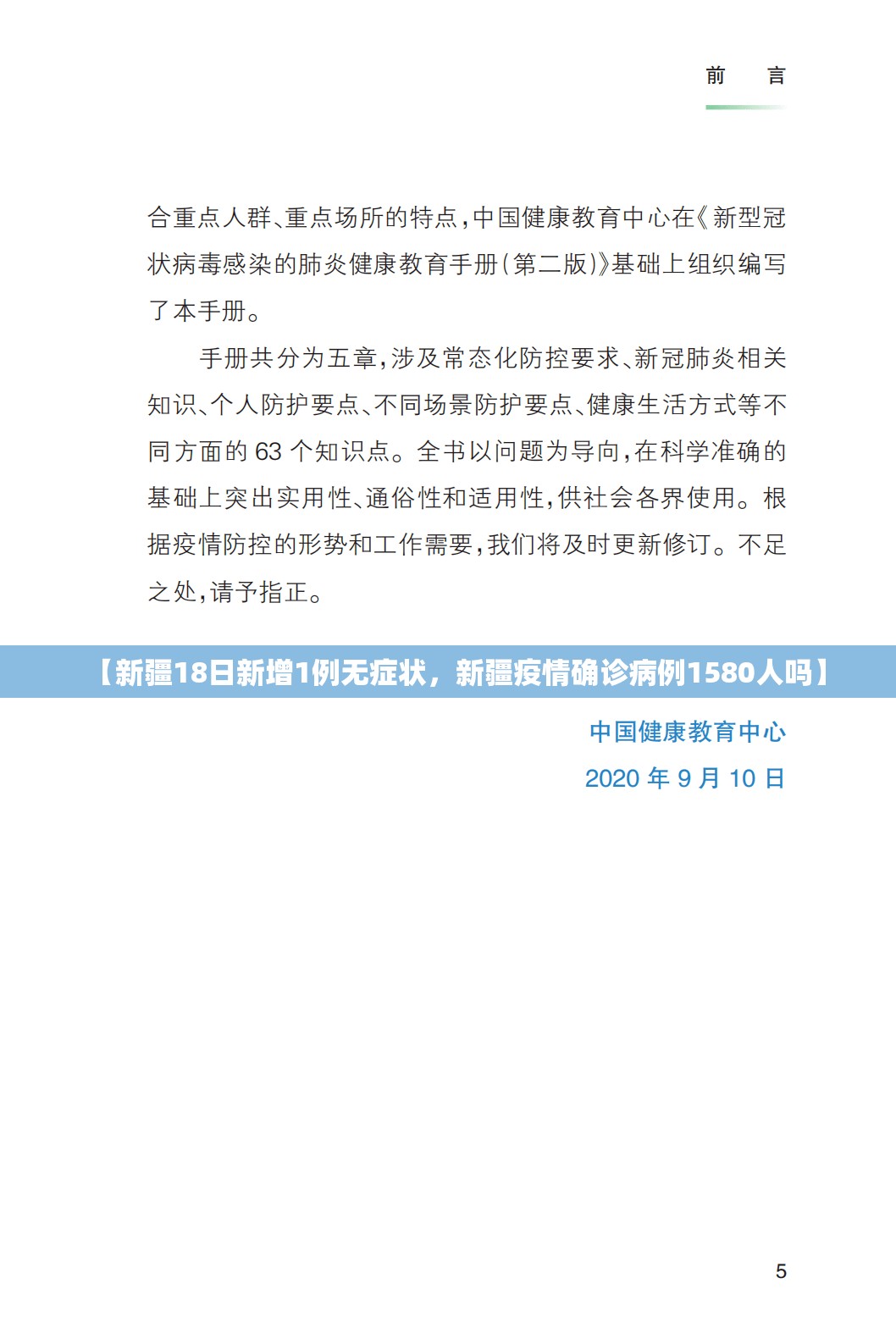 江苏常州疫情最新情况/江苏今日常州最新通报