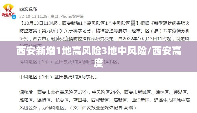 莆田疫情最新消息/莆田市7月18日最新消息