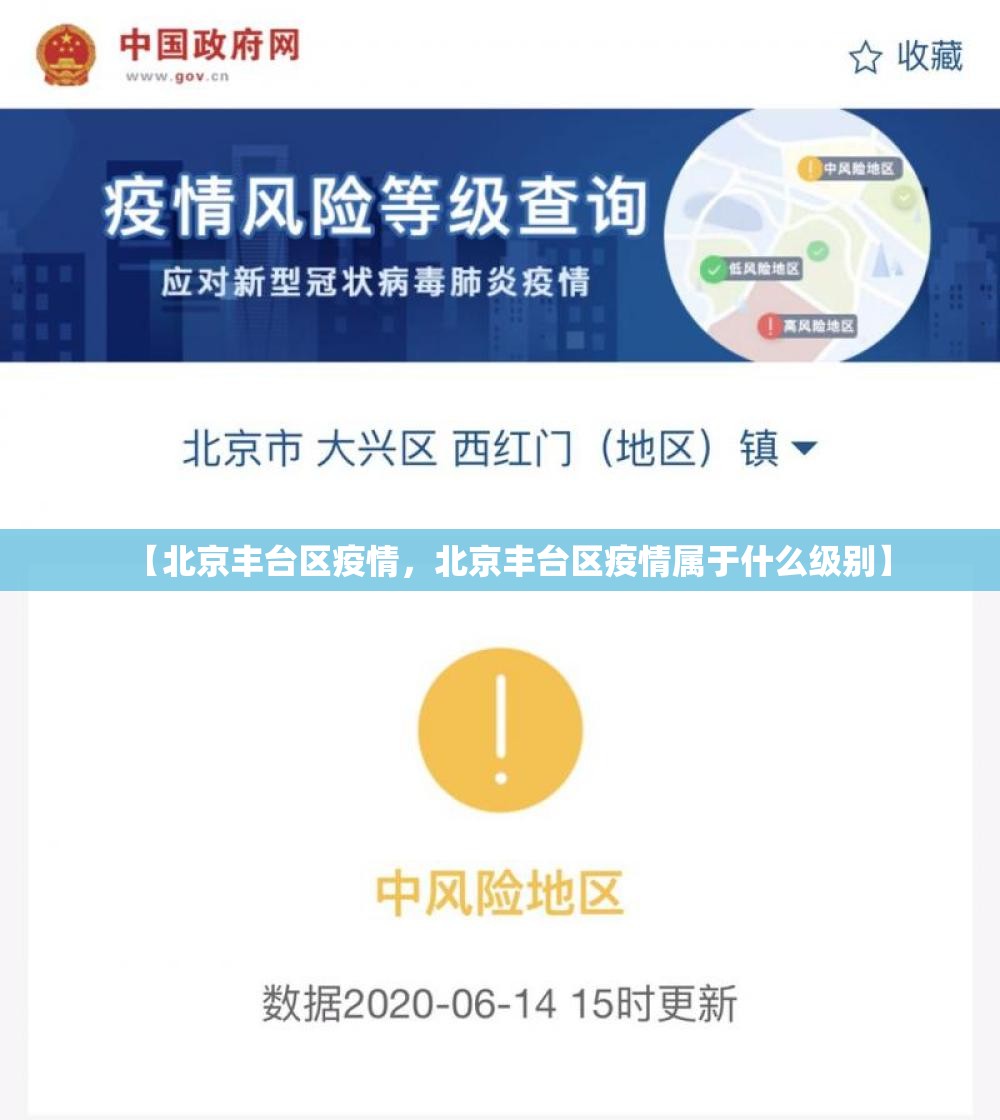 北京疫情的最新状况(北京疫情最新情况播报)