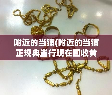 浙江绍兴疫情最新情况(绍兴 浙江)