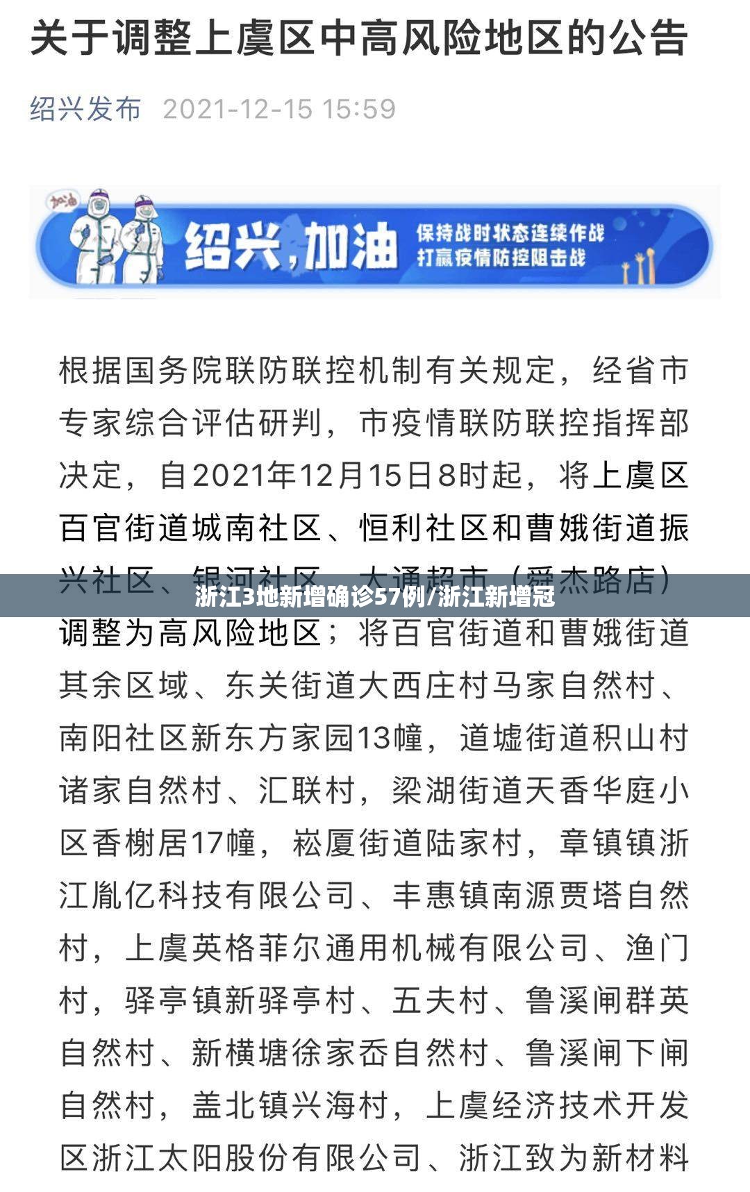 【劳动节放假安排2022年，怎么取菜鸟驿站的包裹】