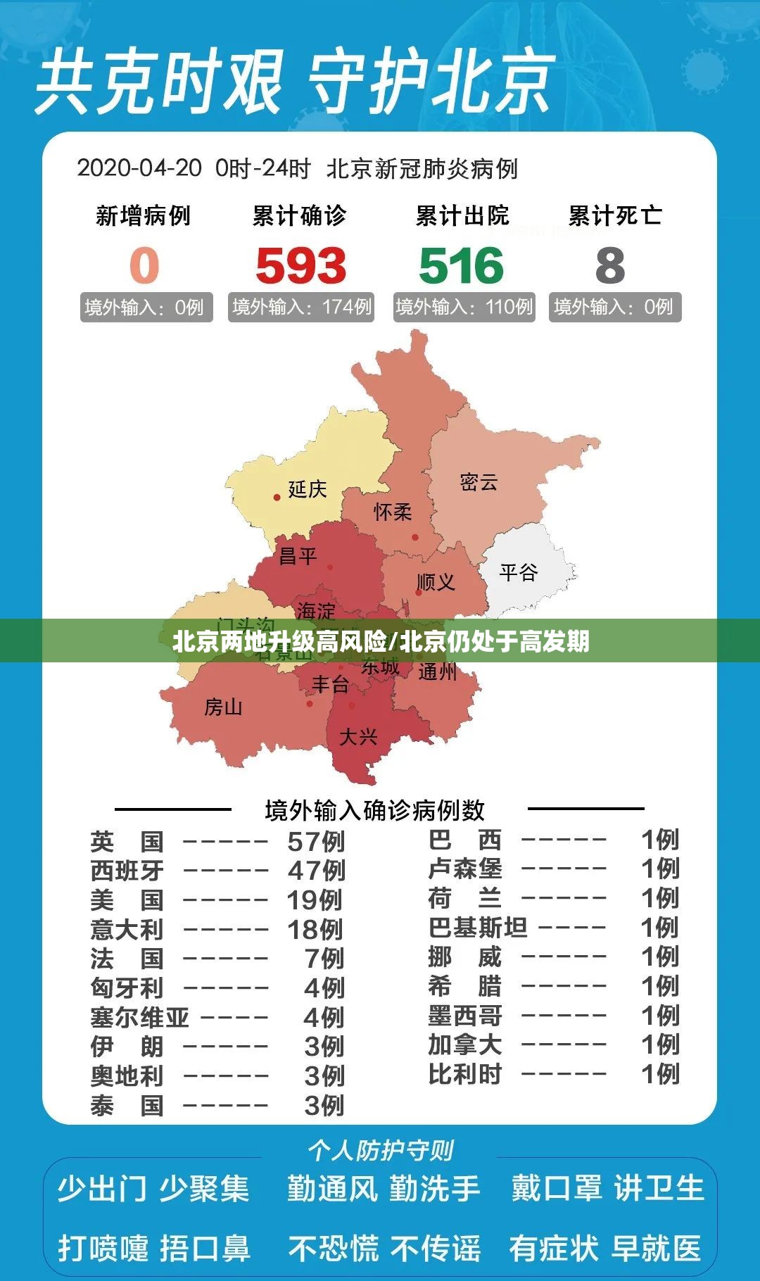 辽宁昨增85例本土无症状(辽宁疫情处理通报)
