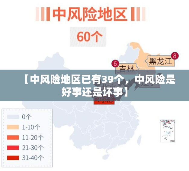 陕西本次疫情局部聚集性风险较高/陕西公布最新疫情