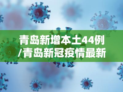太原疫情(太原今天最新通知)