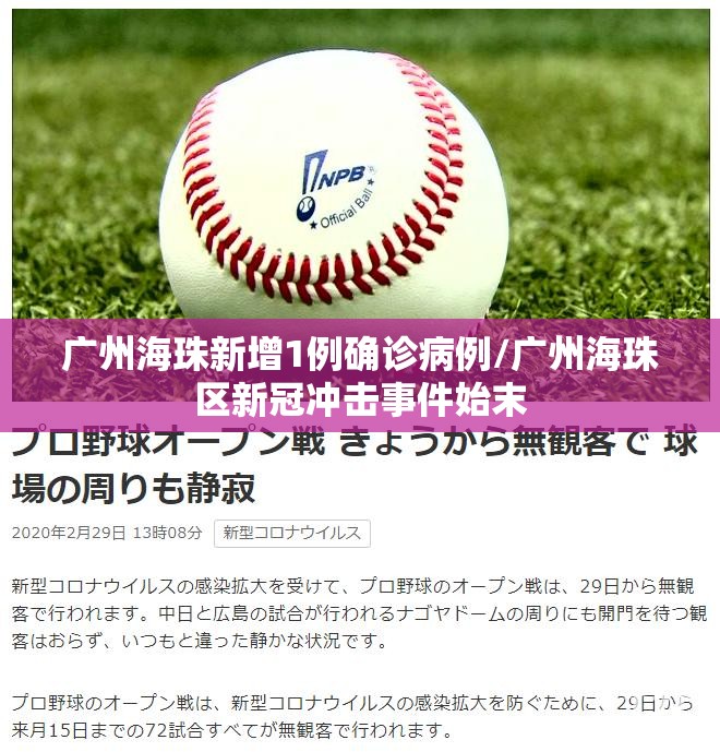 安徽昨日新增确诊病例2例/安徽省1例