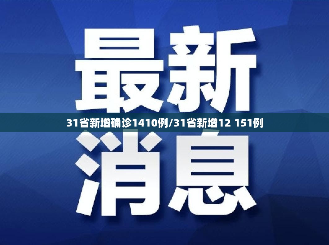 安徽昨日新增确诊病例2例/安徽省1例