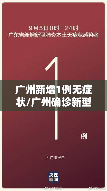 唐山迁安疫情/唐山迁安疫情最新消息