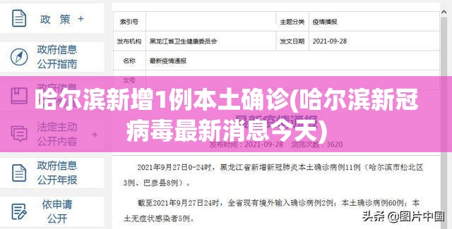唐山迁安疫情/唐山迁安疫情最新消息