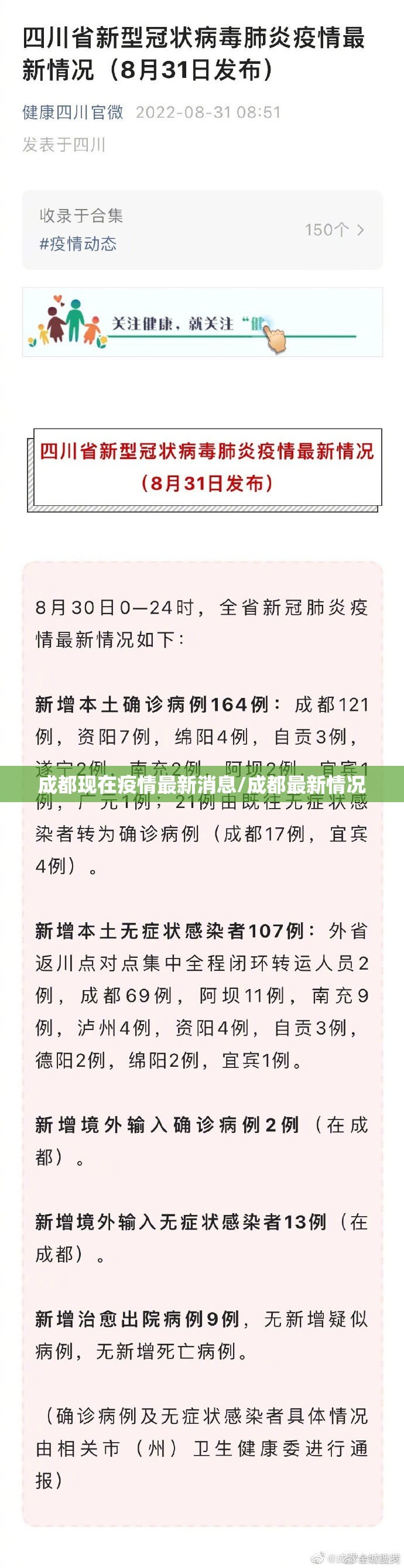 浙江新增本土确诊13例均在杭州/浙江新增病例