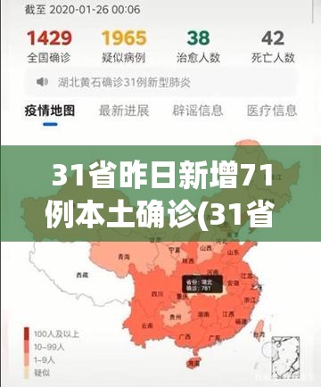 浙江新增本土确诊13例均在杭州/浙江新增病例