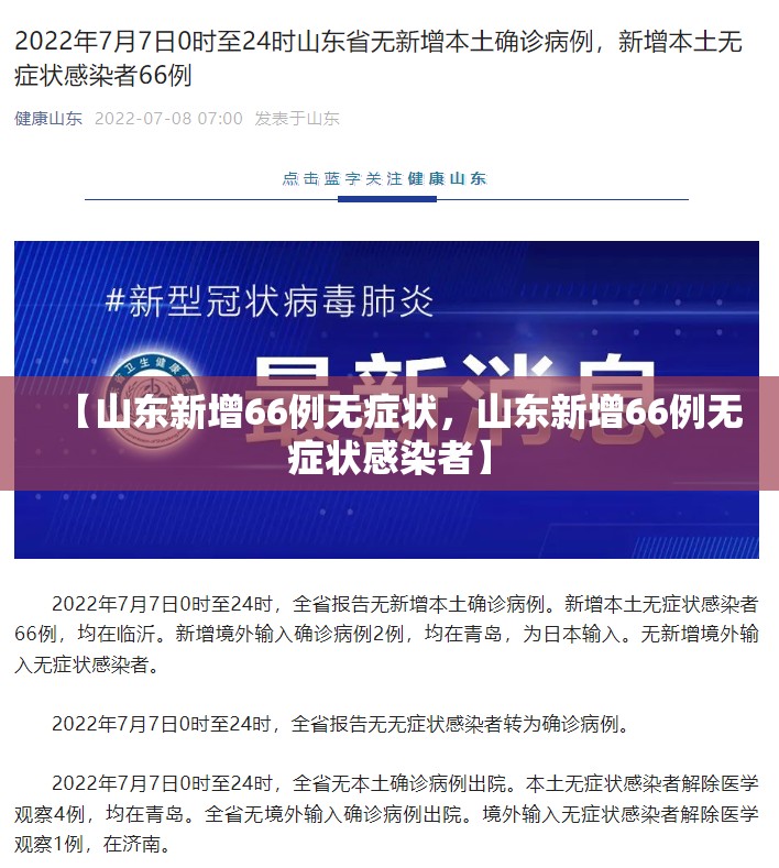 东莞疫情最新通告(东莞新冠疫情)