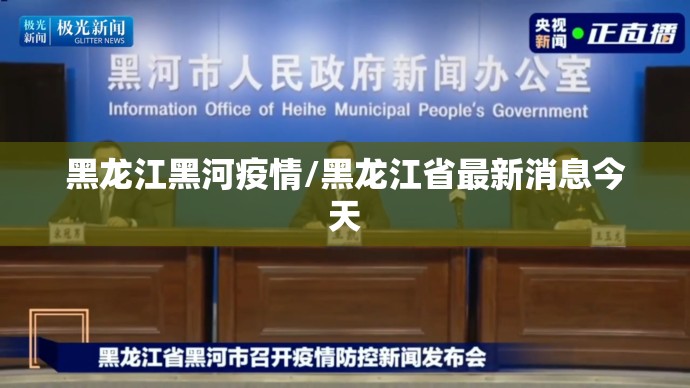 东莞疫情最新通告(东莞新冠疫情)