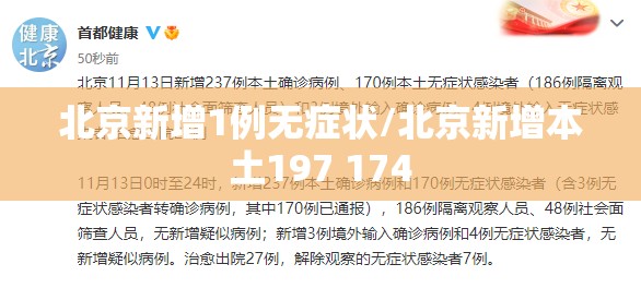 【浙江新增16例本土无症状，浙江新增5】