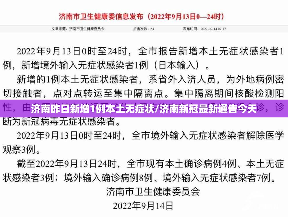 东莞疫情最新通告(东莞新冠疫情)
