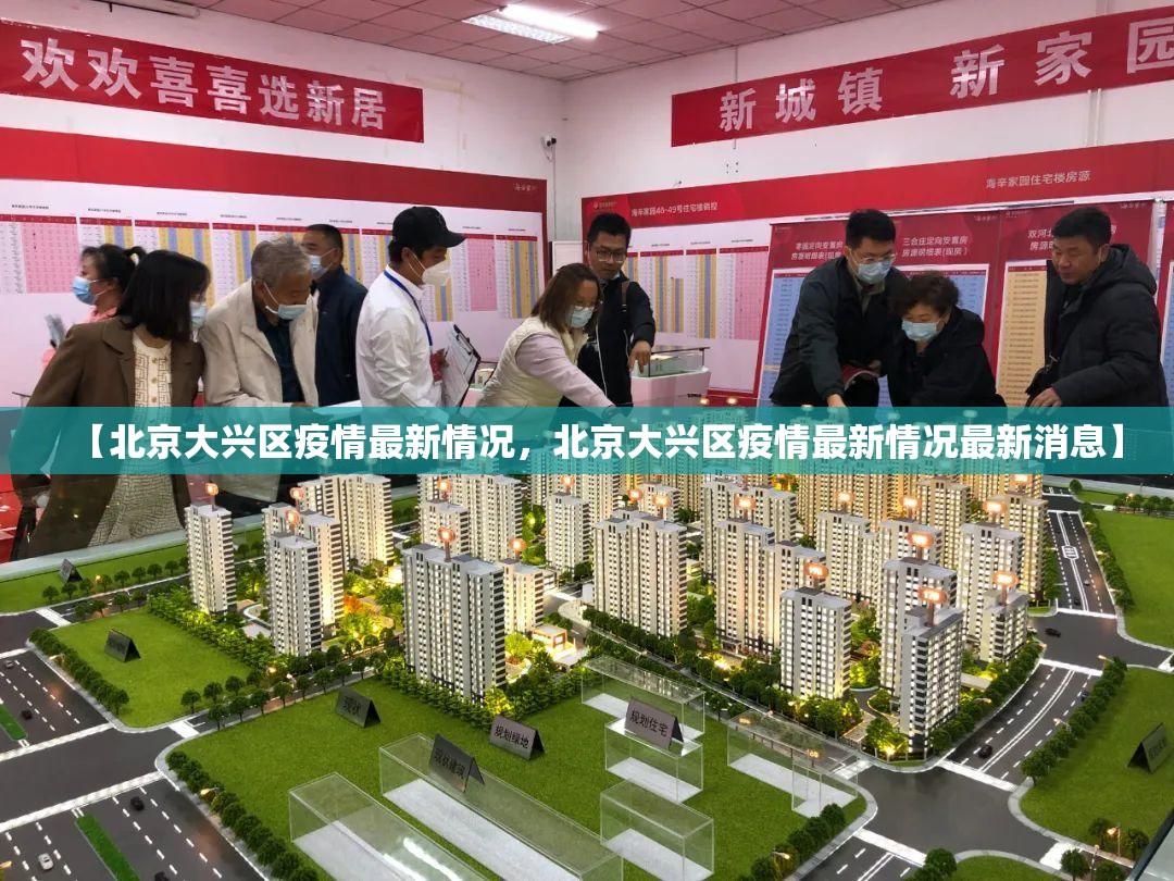 【北京疫情风险等级，北京疫情风险等级最新名单】