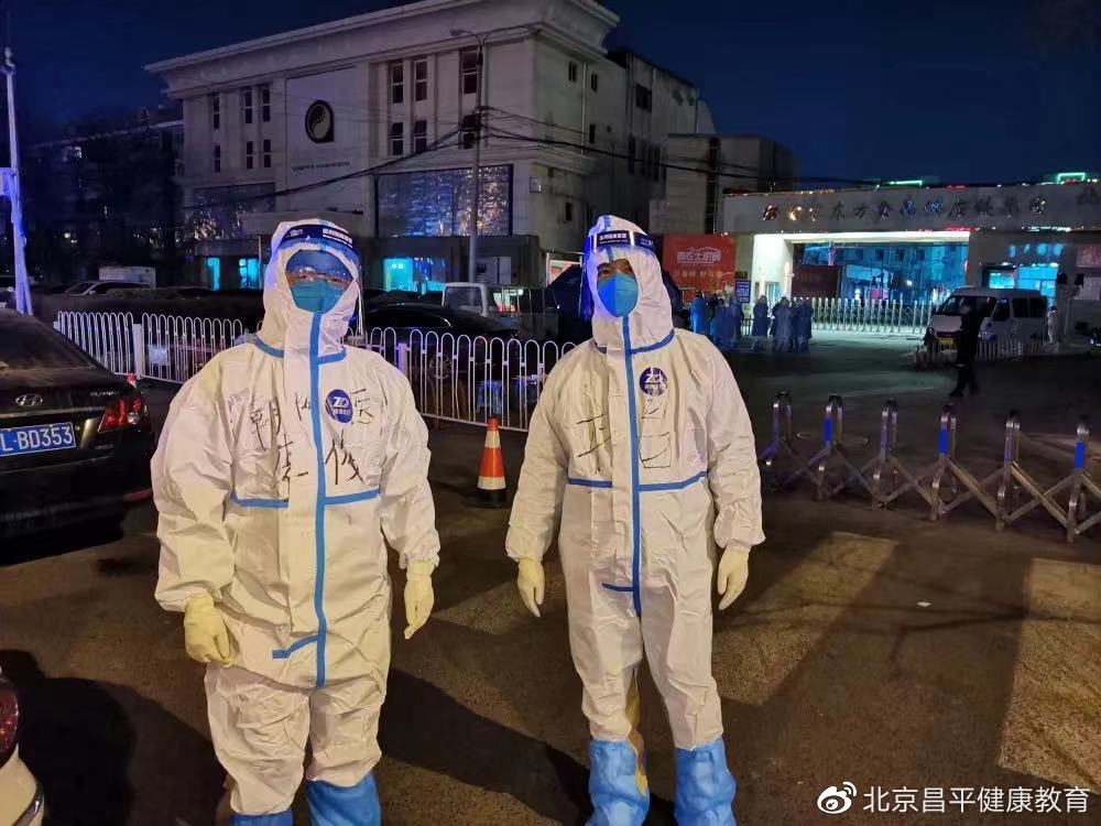 【北京昌平疫情，北京市昌平区今日】