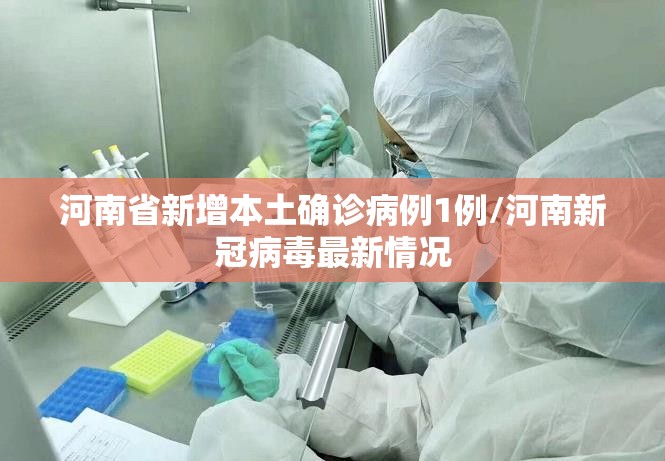 东莞疫情最新通告(东莞新冠疫情)