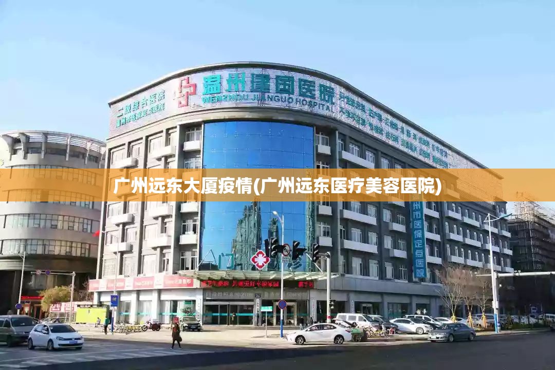 【大连疫情严重吗，大连疫情严重吗现在】