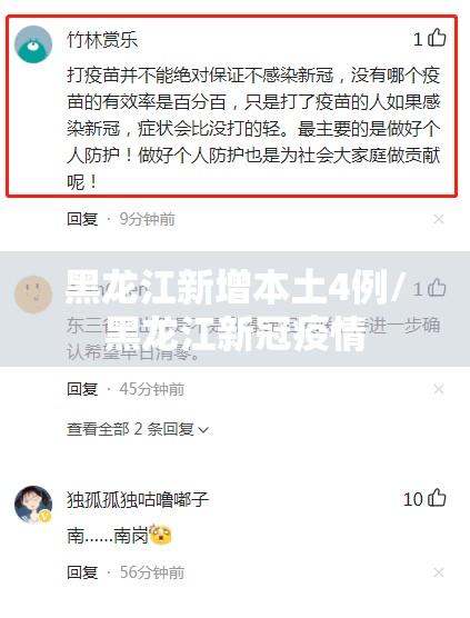 北京连续16天0新增/北京新增感染者情况