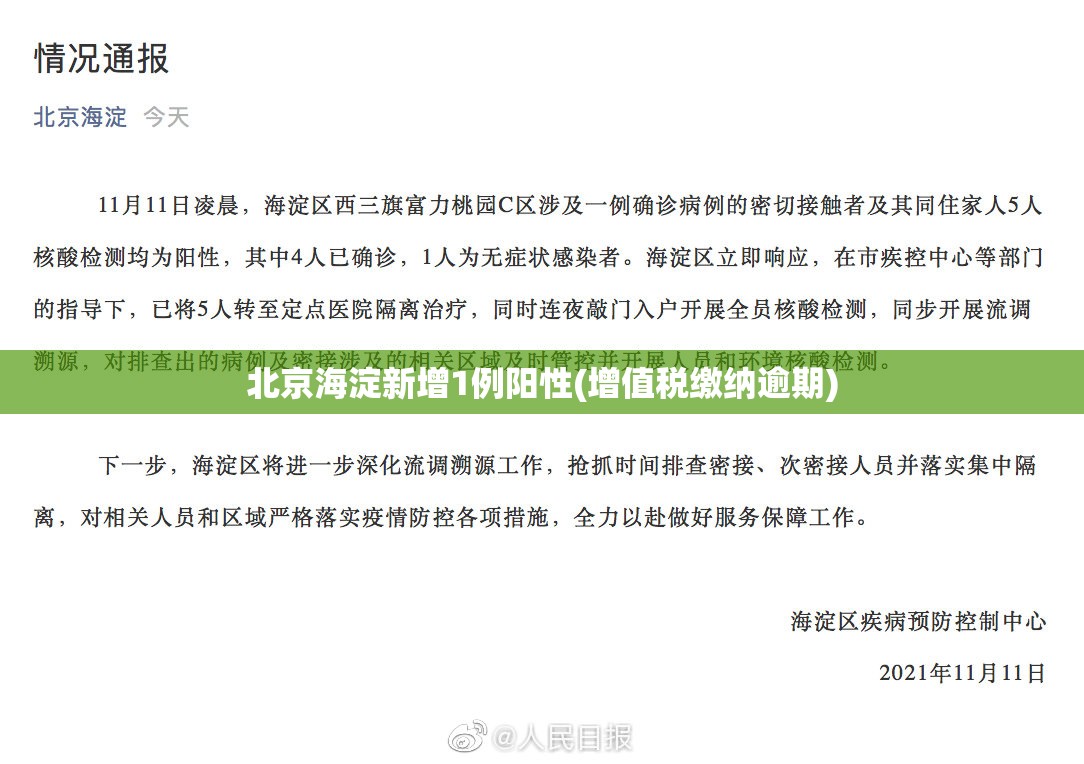 陕西多地发布防疫最新公告这些人快报告(陕西疫情情况最新消息2023年)