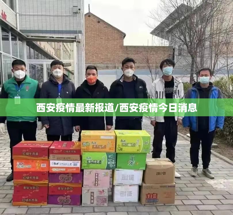 【郑州疫情的最新消息，郑州最新疫情动态】
