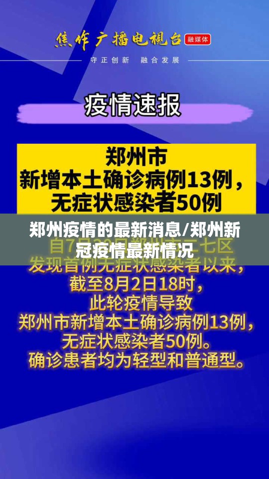 31省新增确诊107例本土90例(31省区市新增本土确诊)